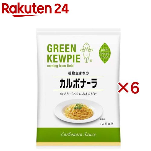 GREEN KEWPIE 植物生まれのカルボナーラ(2袋入×6セット(1袋70g))のサムネイル