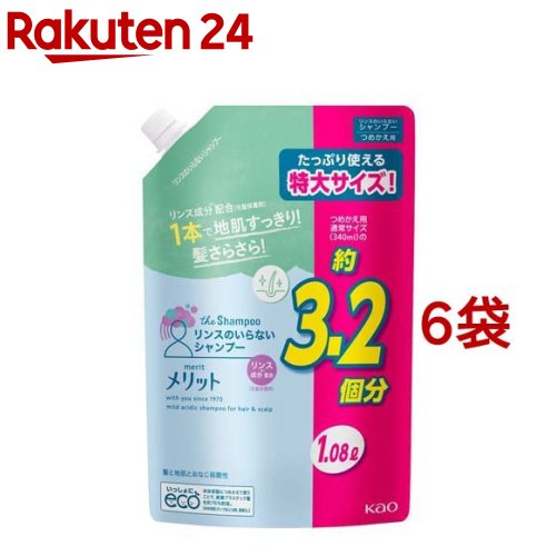 メリット リンスのいらないシャンプー つめかえ用 大容量(1080ml*6袋セット)