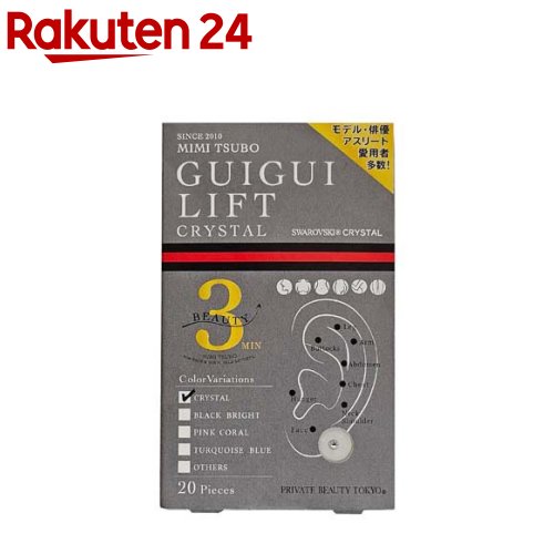 グイグイリフトSC クリスタル(20粒)