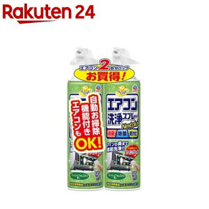 らくハピ エアコン洗浄スプレー Nextplus フレッシュフォレストの香り エアコン掃除(420ml*2本)【らくハピ】