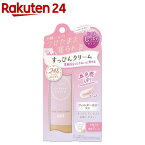 クラブ すっぴんクリームC パステルローズの香り(30g)【クラブコスメチックス】