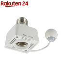 オーム電機 センサーソケット E26 停電補助灯付き 04-8391(1台)【OHM】