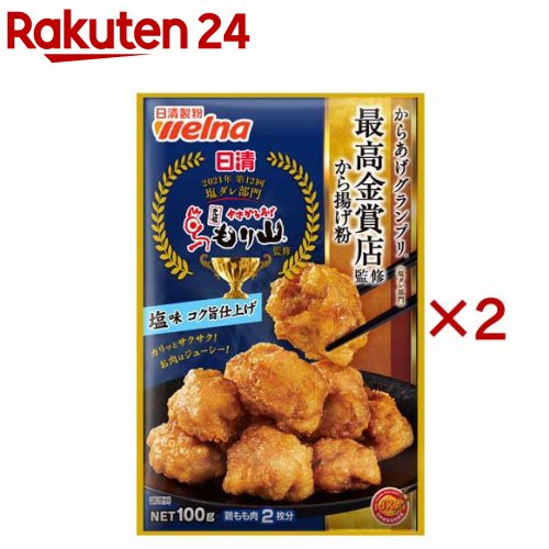 日清 からあげグランプリ 塩味コク旨仕上げ(100g×2セット)【日清】