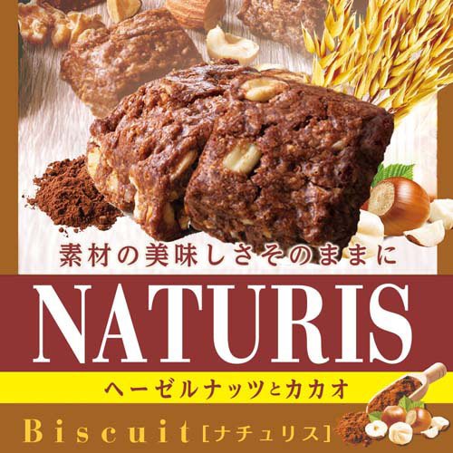 ナチュリス ヘーゼルナッツとカカオ(50g×64セット)