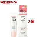 キュレル BBクリーム 自然な肌色 SPF30 PA+++(35g*2個セット)【キュレル】
