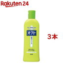 オクトリンス(320ml*3本セット)