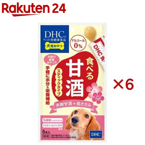 DHC 犬用おやつ 食べる甘酒 スティックタイプ 米麹甘酒+ささみ(5本入×6セット)【DHC ペット】