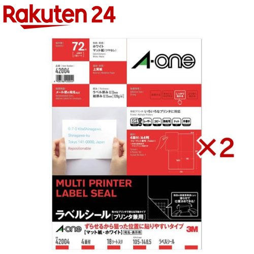 エーワン ラベルシール ずらせる 狙った位置 貼りやすい 4面 42004(18シート入×2セ...