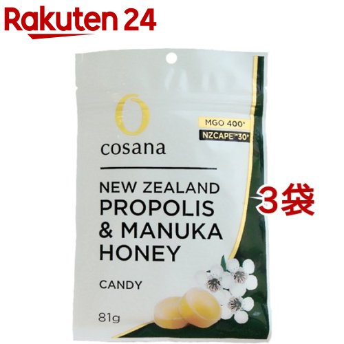 コサナ NZ産プロポリス入りマヌカハニーMGO400+のどあめ(81g*3袋セット)【コサナ】