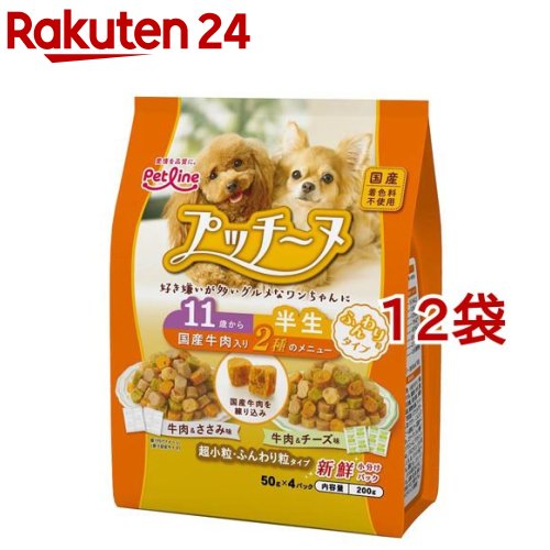 プッチーヌ 11歳から 半生 超小粒・ふんわり粒タイプ 国産牛肉入り(200g*12袋セット)【プッチーヌ】[ドッグフード]