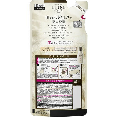 楽天市場 ハミング リンネ 柔軟剤 ふわり 詰め替え 480ml 2コセット ハミング 楽天24 みんなのレビュー 口コミ 楽天市場 ハミング リンネ 柔軟剤 ふわり 詰め替え 480ml 2コセット ハミング 楽天24 みんなのレビュー 口コミ