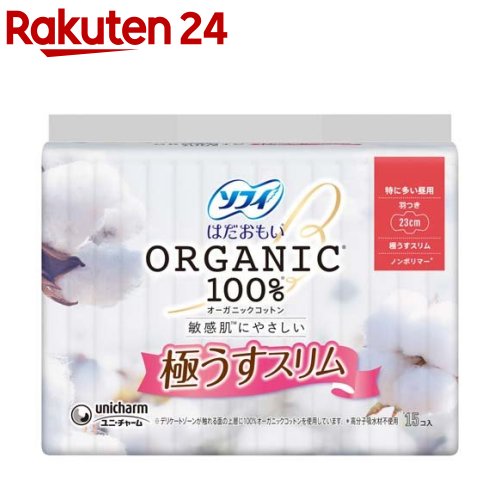ソフィ はだおもい オーガニックコットン 極うすスリム 特に多い昼用 羽つき 23cm(15個入)【ソフィ】