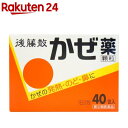 【第(2)類医薬品】後藤散かぜ薬 顆粒(40包(セルフメディケーション税制対象))【後藤散】