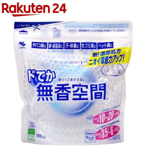 無香空間 消臭ビーズ ドでか 無香料 つめ替用(1600g)【無香空間】のサムネイル