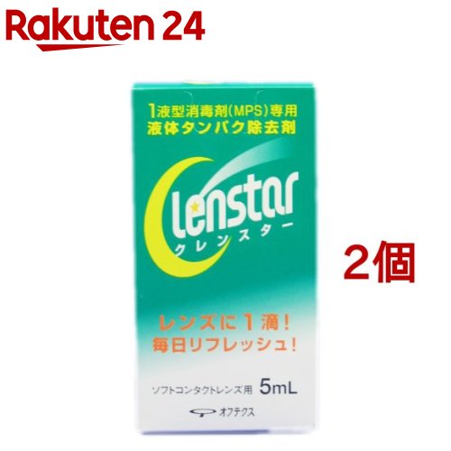 お店TOP＞衛生医療＞コンタクトレンズ・ケア用品＞ソフトレンズ用＞ソフトレンズ用たんぱく除去＞クレンスター (5ml*2個セット)【クレンスターの商品詳細】●ソフトコンタクトレンズ用液体酵素洗浄剤 クレンスターは、1液型消毒剤(MPS)に毎日加えて使用するデイリータイプのたんぱく質除去剤で、すべてのソフトコンタクトレンズに使えます。【使用方法】1．レンズケースの左右に本剤を1滴ずつ入れ、1液型消毒剤(MPS)を満たしてください。 2．1液型消毒剤(MPS)でレンズの洗浄(こすり洗い)とすすぎを行い、ケースにレンズを入れてください。3．ケースのふたをしめ、4時間以上放置してください。4．レンズを取り出し、1液型消毒剤(MPS)で十分すすいでから装用してください。【成分】タンパク分解酵素【注意事項】・レンズを取扱う前には、必ず石けんで手をきれいに洗ってください。 ・点眼したり、飲んだりしないでください。 ・必ず1液型消毒剤(MPS)と組み合わせて使用してください。・直射日光をさけ、お子様の手のとどかないところに室温保管してください。・使用期限(EXP．Date)を過ぎた製品は使用しないでください。・本剤で処理したレンズを装用中、目に異常を感じた場合は直ちに使用を中止し、眼科医の診療を受けてください。・ご使用前に必ず記載事項をお読みください。また必要な時に読めるよう使用説明書は大切に保管してください。・眼障害等の原因となりますので、必ず記載事項にしたがい正しいレンズケアを行ってください。・現在ご使用中のコンタクトレンズの取扱いについては、その取扱説明書をよくお読みください。【発売元、製造元、輸入元又は販売元】オフテクス※説明文は単品の内容です。リニューアルに伴い、パッケージ・内容等予告なく変更する場合がございます。予めご了承ください。・単品JAN：4950055103736オフテクス神戸市中央区港島南町5-2-40120-021094広告文責：楽天グループ株式会社電話：050-5577-5043[コンタクトケア用品]