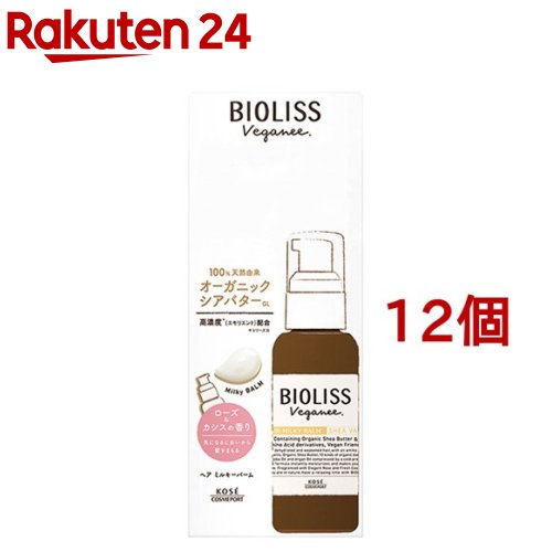 サロンスタイル ビオリス ヴィーガニー ボタニカル シアバンテージ ミルキーバーム(100ml*12個セット)【ビオリス】