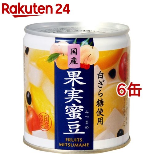 K＆K 国産 果実蜜豆(180g*6缶セット)【K＆K】[フルーツ缶 缶詰 国産 果物 くだもの フルーツ]