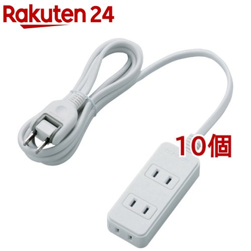 お店TOP＞家電＞トラベル用品＞変換プラグ・電源ケーブル＞電源タップ・電源ケーブル＞エレコム 延長コード 電源タップ 2m 2P 3個口 スタンダード スイング T-TS02-2320WH (10個セット)【エレコム 延長コード 電源タップ 2m 2P 3個口 スタンダード スイング T-TS02-2320WHの商品詳細】●電源タップの基本性能をしっかり搭載し、オフィスやご家庭など、様々なシーンで使いやすいスタンダードな電源タップです。●差込口には耐燃性に優れたユリア樹脂を使用しており、万一の発熱の際にも融解しにくく、電気火災の防止に有効です。●電源コードは一般社団法人日本配線システム工業規格に適合した二重被ふくコードを採用しており、断線や被ふく破れによる感電・火災の防止に有効です。●プラグは狭い場所でも配線しやすい180度スイングプラグを採用しています。●プラグ仕様は2ピン式で、コンパクトな3個口タイプです。【規格概要】本体差込口形状：2ピン本体差込口個数：3個口プラグ仕様：2ピンコード長：2m定格：125V・15A・1500W絶縁キャップ付きプラグ：○二重被ふく：○スイングプラグ：○カラー：ホワイト材質：本体：ABS樹脂、プラグ：PVC、差込口：ユリア樹脂外形寸法：幅39mm*奥行92mm*高さ22.5mm ※コード部分及びプラグ部分を除く質量：224g使用可能地域：本製品は日本国内の電源を想定して設計されていますので、日本国外ではご使用いただけません。電気用品安全法：PSE適合【ブランド】エレコム(ELECOM)【発売元、製造元、輸入元又は販売元】エレコム※説明文は単品の内容です。リニューアルに伴い、パッケージ・内容等予告なく変更する場合がございます。予めご了承ください。・単品JAN：4953103288249エレコム541-8765 大阪市中央区伏見町4丁目1番1号 9F0570-084-465広告文責：楽天グループ株式会社電話：050-5577-5043[生活家電/ブランド：エレコム(ELECOM)/]