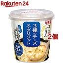 スープdeごはん 3種のチーズスープリゾット(75g*2個セット)【丸美屋】