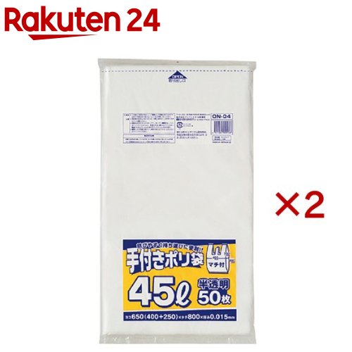 ジャパックス 手付きポリ袋45L半透明 ON04 厚み：0.015mm(50枚入×2セット)【ジャパックス】...