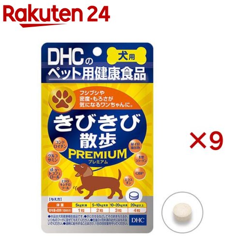 DHC 犬用 きびきび散歩プレミアム(DHC ペット)(60粒×9セット)【DHC ペット】