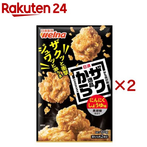 日清 から揚げ粉 ザクから逸品 にんにくしょうゆ味 黒胡椒仕立て(100g×2セット)【日清】