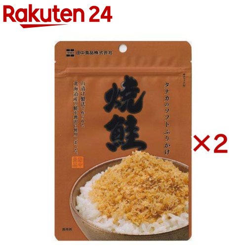 ソフトふりかけ 焼鮭(22g×2セット)【田中】