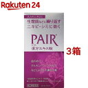 【第2類医薬品】ペア 漢方エキス錠(240錠*3コセット)【ペア】