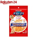 グラン デリ きょうのごほうび 鶏ささみの熟成うすぎり(60g)【1909_pf03】【グラン デリ】