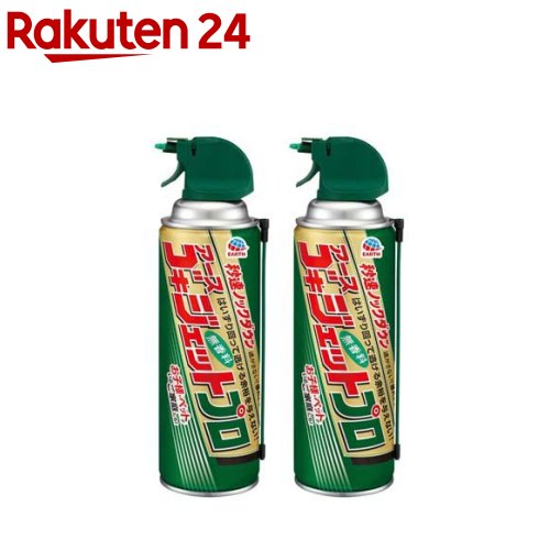 ゴキジェットプロ ゴキブリ駆除スプレー(450ml×2本入)【ゴキジェットプロ】