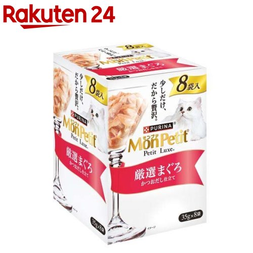 モンプチ プチリュクス パウチ 厳選まぐろ(35g×8袋入)【モンプチ】