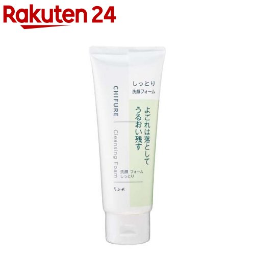 ちふれ スキンケア ちふれ 洗顔フォーム しっとりタイプ(150g)【ちふれ】