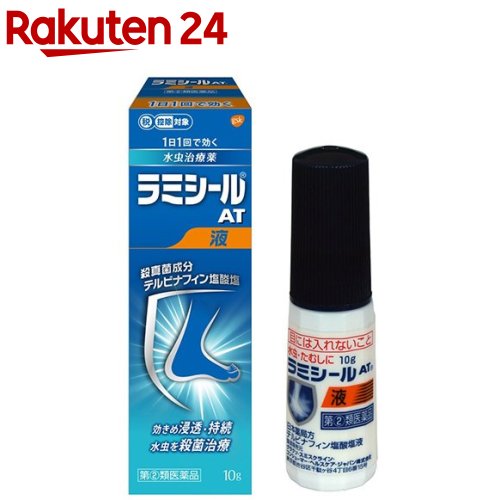 【第(2)類医薬品】ラミシールAT液 10g (セルフメディケーション税制対象)(10g)【ラミシール】[水虫治療薬 殺菌治療 みずむし、いんきんたむし]