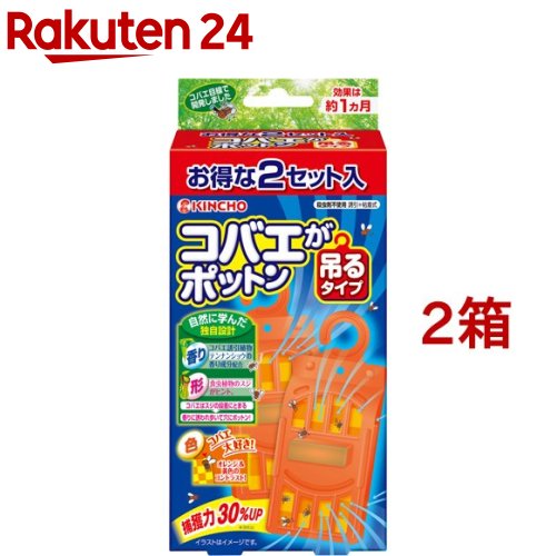 KINCHO コバエがポットン 吊るタイプT(2セット入*2箱セット)【コバエがポットン】のサムネイル