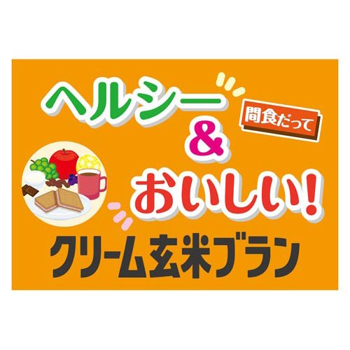 アサヒ クリーム玄米ブラン カカオ(72g*24袋セット)【クリーム玄米ブラン】[ブラン asahi 栄養 ダイエット 健康 プロテイン 鉄] 3