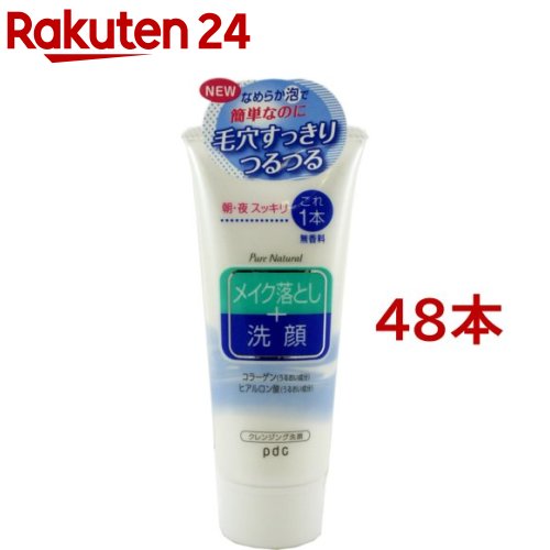 ピュアナチュラル クレンジング洗顔(70g*48本セット)【ピュアナチュラル(pdc)】[コラーゲン ヒアルロン酸 泡 W洗顔不要 無香料 無着色]