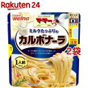 マ・マー ミルクたっぷりのカルボナーラ(130g*2袋セッ