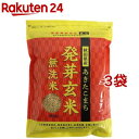 秋田県産あきたこまち 発芽玄米 鉄分(900g*3袋セット)【大潟村あきたこまち】