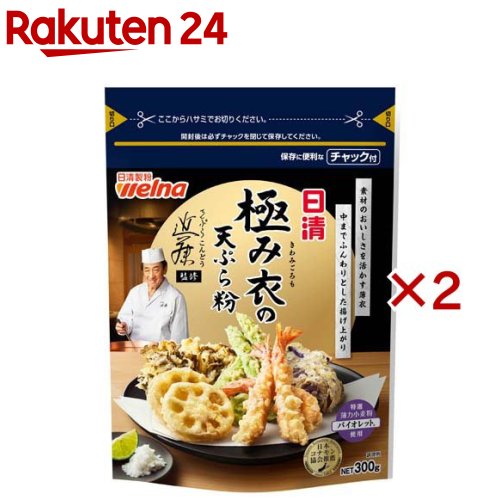 お店TOP＞フード＞穀物・豆・麺類＞粉類＞天ぷら粉＞日清 極み衣の天ぷら粉 (300g×2セット)【日清 極み衣の天ぷら粉の商品詳細】●「てんぷら近藤」監修。●素材のおいしさを活かす薄衣で、中までふんわりとした仕上がりです。【品名・名称】天ぷら粉【日清 極み衣の天ぷら粉の原材料】小麦粉(国内製造)、全卵粉／加工でん粉、乳化剤、(一部に小麦・卵・大豆を含む)【栄養成分】100g当り エネルギー：358kcal、たんぱく質：7.4g、脂質：1.9g、炭水化物：77.8g、食塩相当量：0.03g【アレルギー物質】小麦・卵・大豆【保存方法】高温多湿の場所、直射日光を避けて保存してください【ブランド】日清【発売元、製造元、輸入元又は販売元】日清製粉ウェルナ※説明文は単品の内容です。リニューアルに伴い、パッケージ・内容等予告なく変更する場合がございます。予めご了承ください。・単品JAN：4902110376364日清製粉ウェルナ101-8441 東京都千代田区神田錦町1-250120-244-157広告文責：楽天グループ株式会社電話：050-5577-5043[粉類/ブランド：日清/]