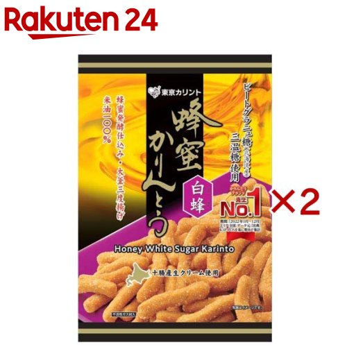 お店TOP＞フード＞お菓子＞和菓子＞かりんとう＞蜂蜜かりんとう 白蜂 (90g×2セット)【蜂蜜かりんとう 白蜂の商品詳細】●白蜂の蜜には、コクと深みを加える為、三温糖を焚き込みました。●仕上げに北海道産のビートグラニュ糖を振り掛ける事でこだわりの白蜜が完成します。●生クリームを練り込んだ生地と白蜜の美味しい組み合わせをお楽しみください。【品名・名称】かりん糖【蜂蜜かりんとう 白蜂の原材料】グラニュー糖(北海道製造)、小麦粉、植物油脂、水飴、三温糖、脱脂粉乳(乳成分を含む)、蜂蜜、卵黄粉末(卵を含む)、生クリーム、イースト、食塩／膨張剤、酸化防止剤(ローズマリー抽出物)【栄養成分】1袋(90g)当り エネルギー421kcal たんぱく質6.3g 脂質14.0g 炭水化物67.4g 食塩相当量0.2g【アレルギー物質】小麦、卵、乳成分【保存方法】直射日光および高温多湿の所はさけ、常温で保存してください【発売元、製造元、輸入元又は販売元】東京カリント※説明文は単品の内容です。リニューアルに伴い、パッケージ・内容等予告なく変更する場合がございます。予めご了承ください。・単品JAN：4901939215168東京カリント174-0043 東京都板橋区坂下2-6-1503-3968-0186広告文責：楽天グループ株式会社電話：050-5577-5043[お菓子]