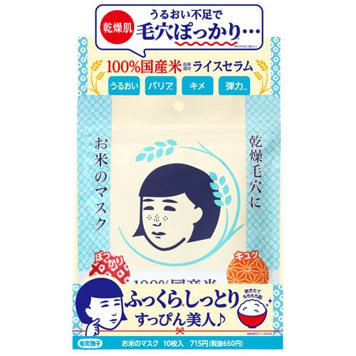 毛穴撫子 お米のマスク(10枚入×6セット)【毛穴撫子】