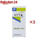 【第3類医薬品】健栄 局方オリブ油(100ml×3セット)