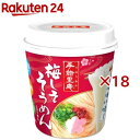 手緒里庵 梅しそそうめん(6個入×3セット)【手緒里庵】