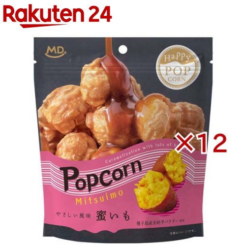 ハッピーポップコーン 蜜いも(70g×12セット)