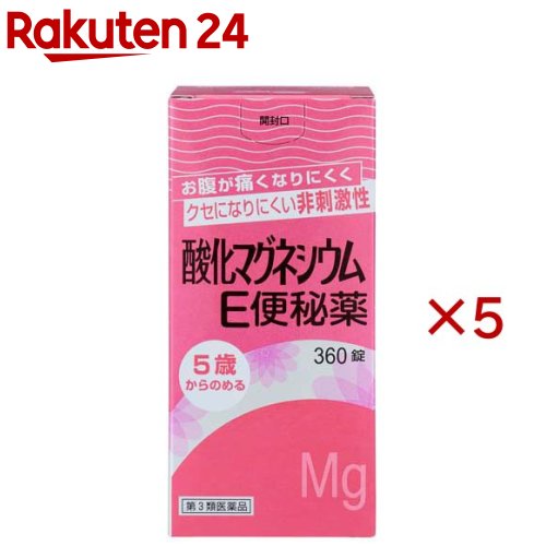 お店TOP＞医薬品＞便秘薬・浣腸＞便秘薬＞漢方以外の便秘薬 錠剤＞酸化マグネシウムE便秘薬 (360錠×5セット)お一人様1セットまで。医薬品に関する注意文言【医薬品の使用期限】使用期限120日以上の商品を販売しております商品区分：第三類医薬品【酸化マグネシウムE便秘薬の商品詳細】●ミネラル成分(酸化マグネシウム)が腸内に水分を集め、便を柔らかくして膨らませ、お通じを促します。●お腹にやさしい非刺激性腸を直接刺激しないので、お腹が痛くなりにくい便秘薬です。●クセになりにくいミネラル成分(酸化マグネシウム)を使った便秘薬は、一般的にクセになりにくいと言われています。●服用量が調節できます症状に合わせて適切な分量を服用できます。●レモン風味の速崩錠水で服用すると、口中ですばやく崩壊し、ほのかなレモン風味が広がります。錠剤が苦手な方でも服用が容易です。【効能 効果】・便秘・便秘に伴う次の症状の緩和：頭重、のぼせ、肌あれ、吹出物、食欲不振(食欲減退)、腹部膨満、腸内異常醗酵、痔【用法 用量】・次の量を就寝前(又は空腹時)に水又はぬるま湯で服用してください。ただし、初回は最小量を用い、便通の具合や状態をみながら少しずつ増量又は減量してください。(年齢：1回量／1日服用回数)大人(15歳以上)：3〜6錠／1回11歳以上15歳未満：2〜4錠／1回7歳以上11歳未満：2〜3錠／1回5歳以上7歳未満：1〜2錠／1回5歳未満：服用しないでください★用法用量に関連する注意(1)用法用量を厳守してください。(2)小児に服用させる場合には、保護者の指導監督のもとに服用させてください。(3)早い方は約1〜2時間で効果があらわれるなど、効果発現までの時間に個人差があります。【成分】(6錠中)酸化マグネシウム：2000mg含有 添加物：ステアリン酸カルシウム、アセスルファムカリウム、結晶セルロース、クロスカルメロースナトリウム、香料【注意事項】★使用上の注意＜してはいけないこと＞※守らないと現在の症状が悪化したり、副作用が起こりやすくなります1.本剤を服用している間は、次の医薬品を服用しないでください他の瀉下薬(下剤)＜相談すること＞1.次の人は服用前に医師、薬剤師又は登録販売者に相談してください(1)医師の治療を受けている人(2)妊婦又は妊娠していると思われる人(3)高齢者(4)はげしい腹痛、吐き気、嘔吐のある人(5)腎臓病の診断を受けた人2.服用後、次の症状があらわれた場合は副作用の可能性があるので、直ちに服用を中止し、この文書を持って医師、薬剤師又は登録販売者に相談してください。(関係部位：症状)消化器：はげしい腹痛、吐き気・嘔吐精神神経系：強い眠気、意識がうすれる循環器：立ちくらみ、脈が遅くなる呼吸器：息苦しいその他：筋力の低下、口のかわき3.服用後、次の症状があらわれることがあるので、このような症状の持続又は増強が見られた場合には、服用を中止し、医師、薬剤師または登録販売者に相談してください。下痢4.1週間位服用してもよくならない場合は服用を中止し、この文書を持って医師、薬剤師又は登録販売者に相談してください。★保管及び取扱い上の注意・直射日光の当たらない湿気の少ない涼しいところに密栓して保管してください。・小児の手の届かない所に保管してください。・他の容器に入れ替えないでください。(誤用の原因になったり品質が変わることがあります)・使用期限を過ぎた製品は服用しないでください。・容器の中の詰め物は、輸送時の錠剤の破損を防止するためのものです。開封後は捨ててください。【医薬品販売について】1.医薬品については、ギフトのご注文はお受けできません。2.医薬品の同一商品のご注文は、数量制限をさせていただいております。ご注文いただいた数量が、当社規定の制限を越えた場合には、薬剤師、登録販売者からご使用状況確認の連絡をさせていただきます。予めご了承ください。3.効能・効果、成分内容等をご確認いただくようお願いします。4.ご使用にあたっては、用法・用量を必ず、ご確認ください。5.医薬品のご使用については、商品の箱に記載または箱の中に添付されている「使用上の注意」を必ずお読みください。6.アレルギー体質の方、妊娠中の方等は、かかりつけの医師にご相談の上、ご購入ください。7.医薬品の使用等に関するお問い合わせは、当社薬剤師がお受けいたします。TEL：050-5577-5043email：rakuten24_8@shop.rakuten.co.jp【原産国】日本【ブランド】ケンエー【発売元、製造元、輸入元又は販売元】健栄製薬※説明文は単品の内容です。リニューアルに伴い、パッケージ・内容等予告なく変更する場合がございます。予めご了承ください。(酸化マグネシウムイー 酸化Mg)・単品JAN：4987286314051広告文責：楽天グループ株式会社電話：050-5577-5043・・・・・・・・・・・・・・[便秘・浣腸/ブランド：ケンエー/]