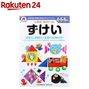 七田式・知力ドリル 4・5・6さい ずけい(1冊)