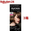 サイオス ヘアカラー クリーム 3N プレミアムベージュ(1セット 3コセット)【サイオス(syoss)】 白髪染め