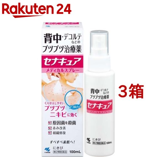 【第2類医薬品】セナキュア(100ml 3コセット)【セナキュア】