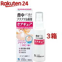 【第2類医薬品】セナキュア(100ml 3コセット)【セナキュア】