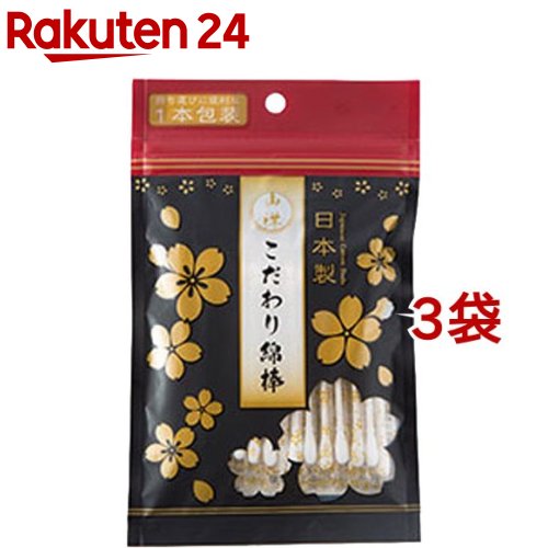 こだわり綿棒(50本入*3個セット)